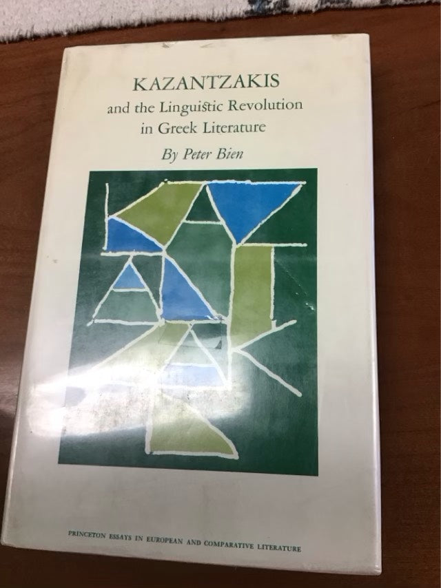Kazantzakis and Linguistic Revolution in Greek Literature by Peter Bien