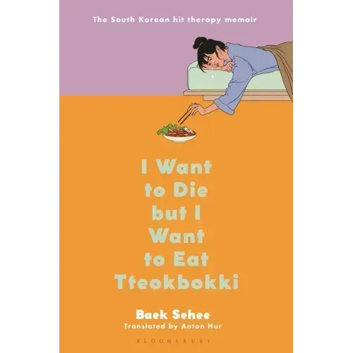 I Want to Die But I Want to Eat Tteokbokki: A Memoir